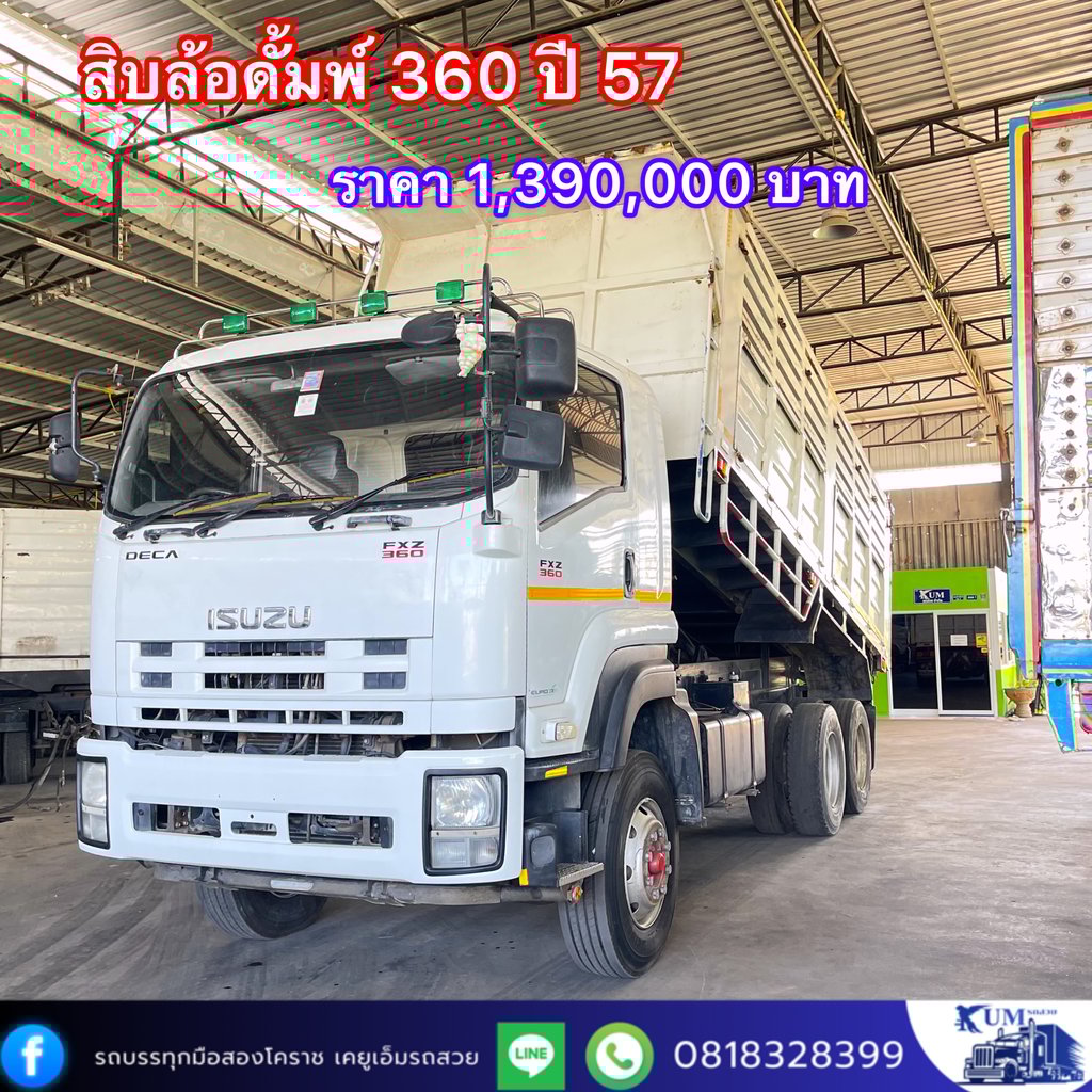 ISUZU FXZ 360แรงม้า รถบรรทุก 10ล้อ ดั้มพ์ ปี2014