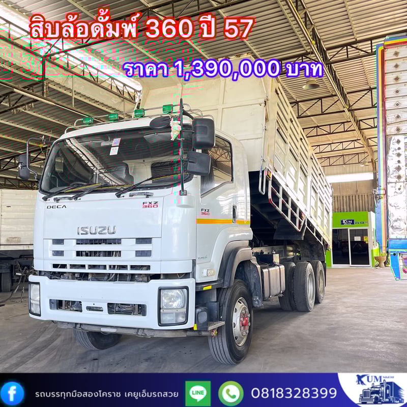 ISUZU FXZ 360แรงม้า รถบรรทุก 10ล้อ ดั้มพ์ ปี2014