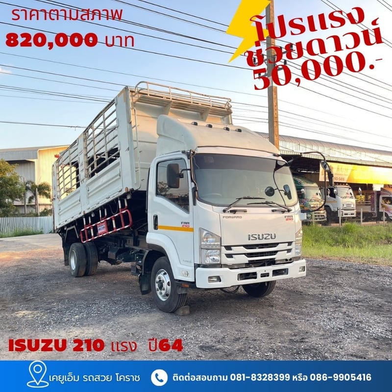 ISUZU FRR 210แรงม้า รถบรรทุก 6ล้อ ดั้มพ์ ปี2021
