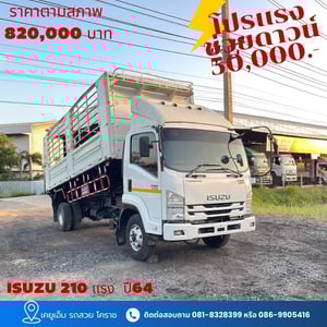 ISUZU FRR 210แรงม้า รถบรรทุก 6ล้อ ดั้มพ์ ปี2021