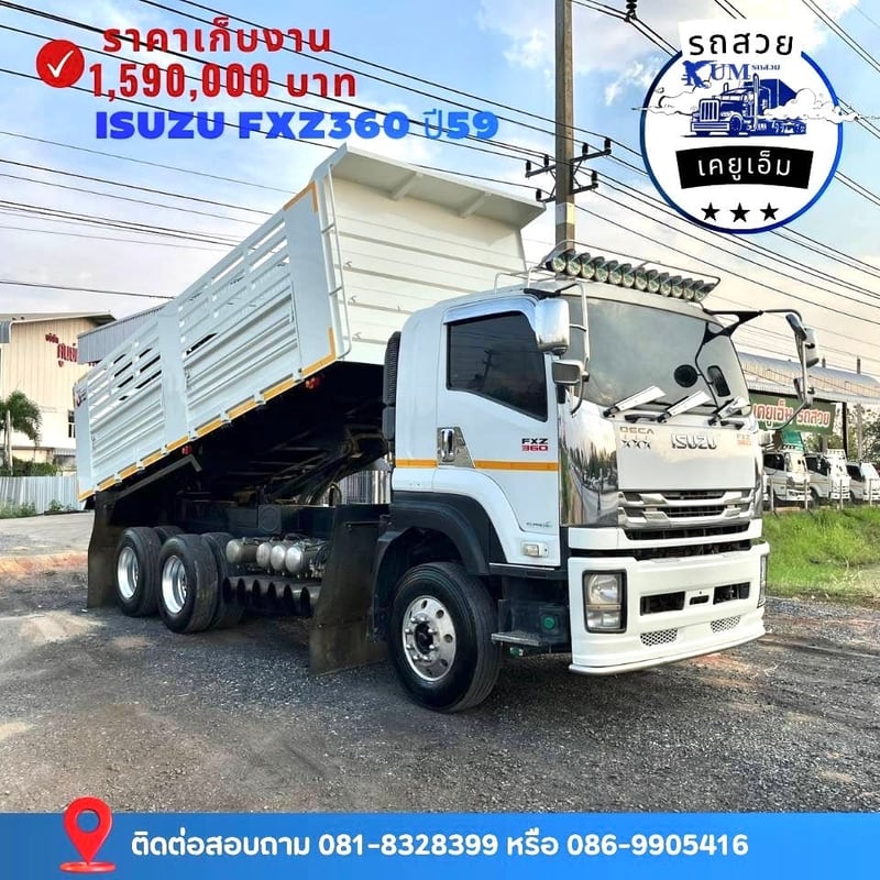 ISUZU FXZ 360แรงม้า รถบรรทุก 10ล้อ ดั้มพ์ ปี2016
