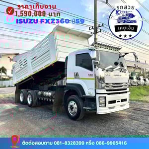 ISUZU FXZ 360แรงม้า รถบรรทุก 10ล้อ ดั้มพ์ ปี2016