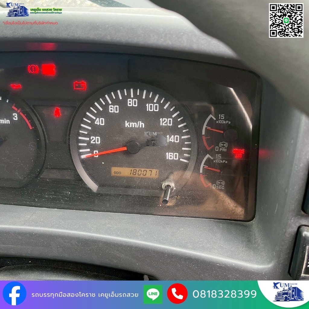 ISUZU FTR 240แรงม้า รถบรรทุก 6ล้อ ดั้มพ์ ปี2014 ISUZU FTR 240แรงม้า รถบรรทุก 6ล้อ ดั้มพ์ ปี2014