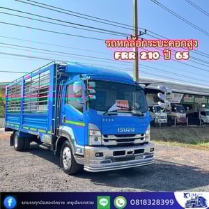 ISUZU FRR 210แรงม้า รถบรรทุก 6ล้อ กระบะคอกสูง ปี2022 ISUZU FRR 210แรงม้า รถบรรทุก 6ล้อ กระบะคอกสูง ปี2022