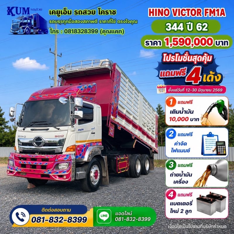 HINO FM 344แรงม้า รถบรรทุก 10ล้อ ดั้มพ์ ปี2019