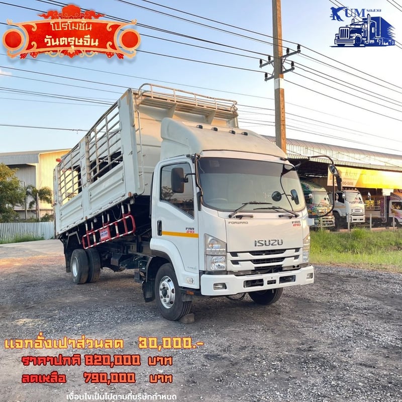 ISUZU FRR 210แรงม้า รถบรรทุก 6ล้อ ดั้มพ์ ปี2021