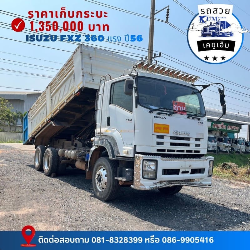 ISUZU FXZ 360แรงม้า รถบรรทุก 10ล้อ ดั้มพ์ ปี2013