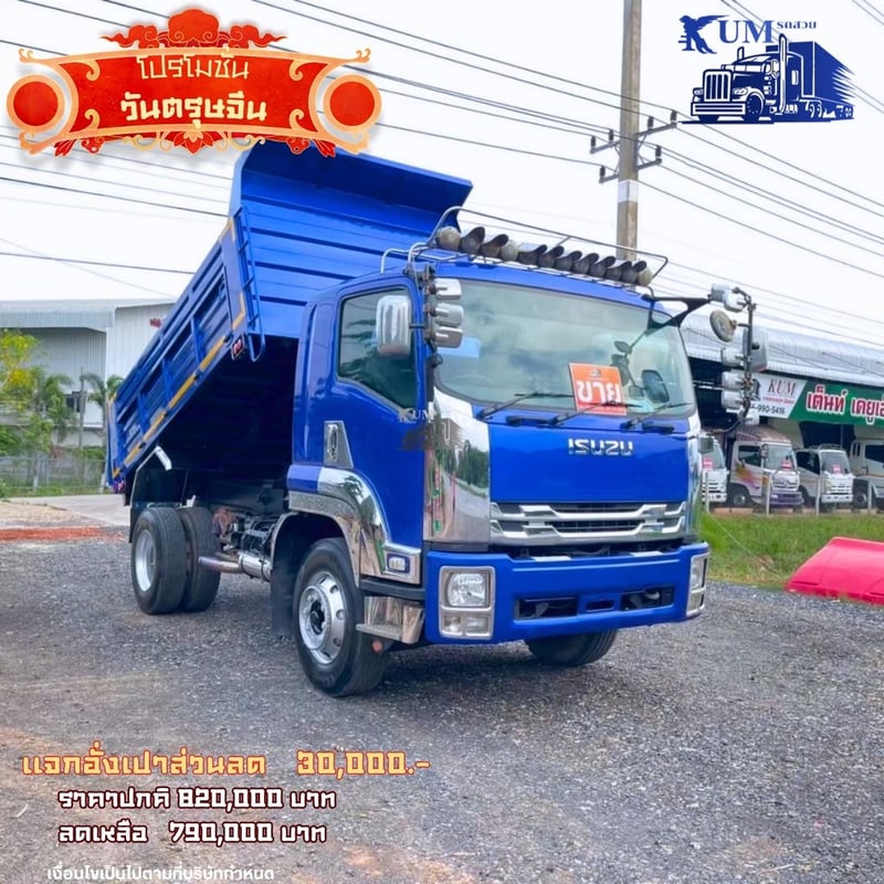ISUZU FTR 240แรงม้า รถบรรทุก 6ล้อ ดั้มพ์ ปี2014