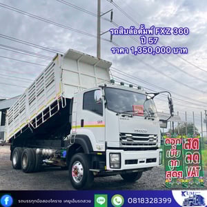 ISUZU FXZ 360แรงม้า รถบรรทุก 10ล้อ ดั้มพ์ ปี2014