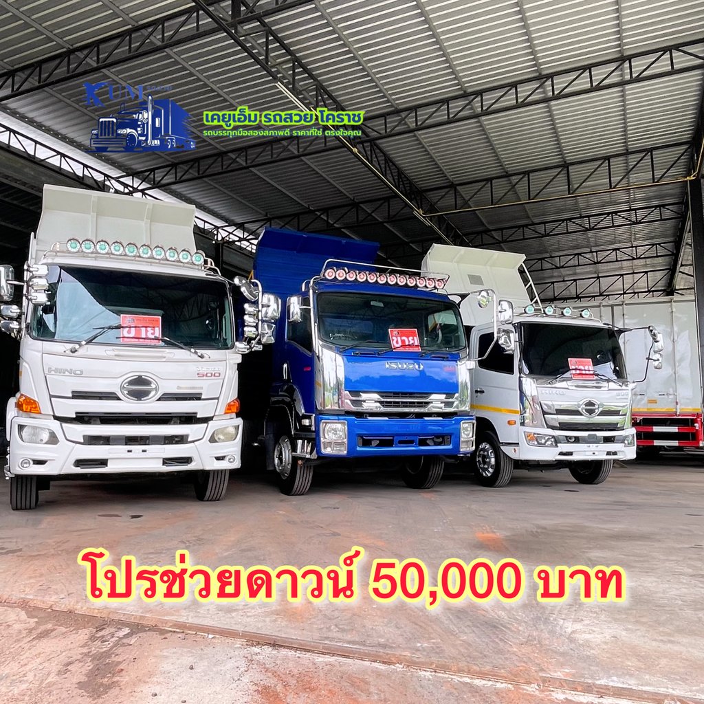 ISUZU FTR 240แรงม้า รถบรรทุก 6ล้อ ดั้มพ์ ปี2022 ISUZU FTR 240แรงม้า รถบรรทุก 6ล้อ ดั้มพ์ ปี2022