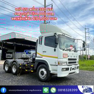 รถสิบล้อหัวลาก ปี 55 เครื่อง 380 แรง