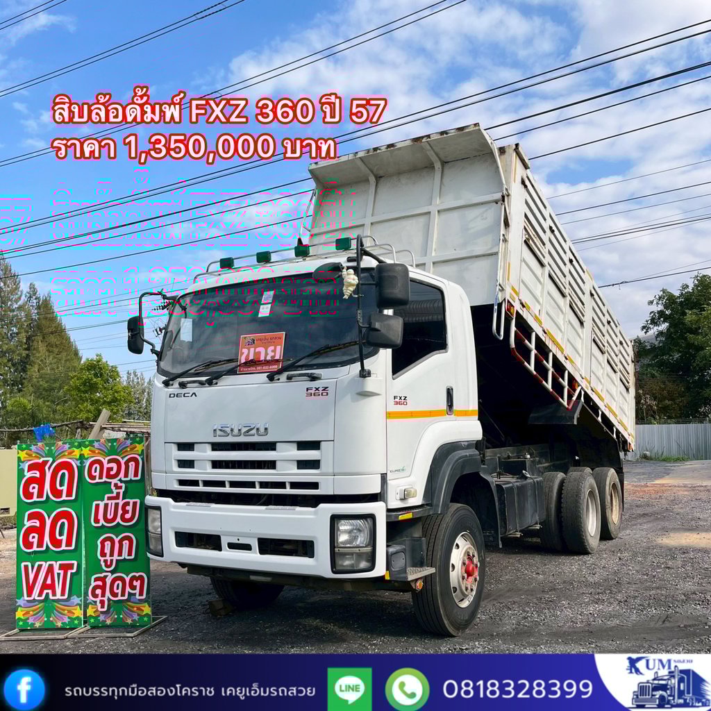 ISUZU FXZ 360แรงม้า รถบรรทุก 10ล้อ ดั้มพ์ ปี2014