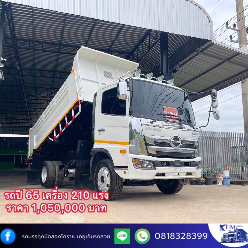 HINO FC 210แรงม้า รถบรรทุก 6ล้อ ดั้มพ์ ปี2022 HINO FC 210แรงม้า รถบรรทุก 6ล้อ ดั้มพ์ ปี2022