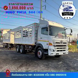 HINO FM 344แรงม้า รถบรรทุก 10ล้อ พ่วงแม่ลูก ปี2021