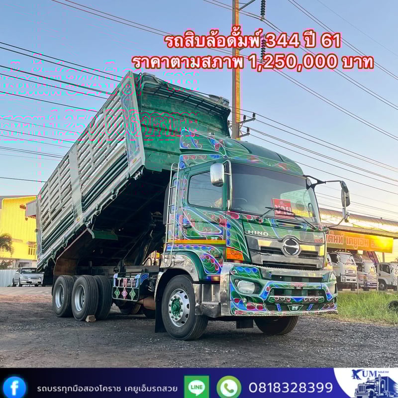 HINO FM 344แรงม้า รถบรรทุก 10ล้อ ดั้มพ์ ปี2018