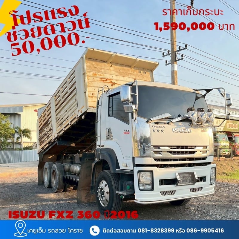 ISUZU FXZ 360แรงม้า รถบรรทุก 10ล้อ ดั้มพ์ ปี2016