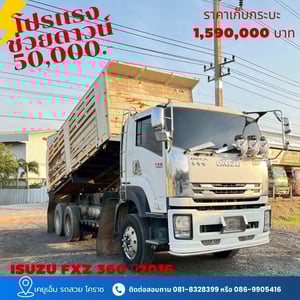 ISUZU FXZ 360แรงม้า รถบรรทุก 10ล้อ ดั้มพ์ ปี2016