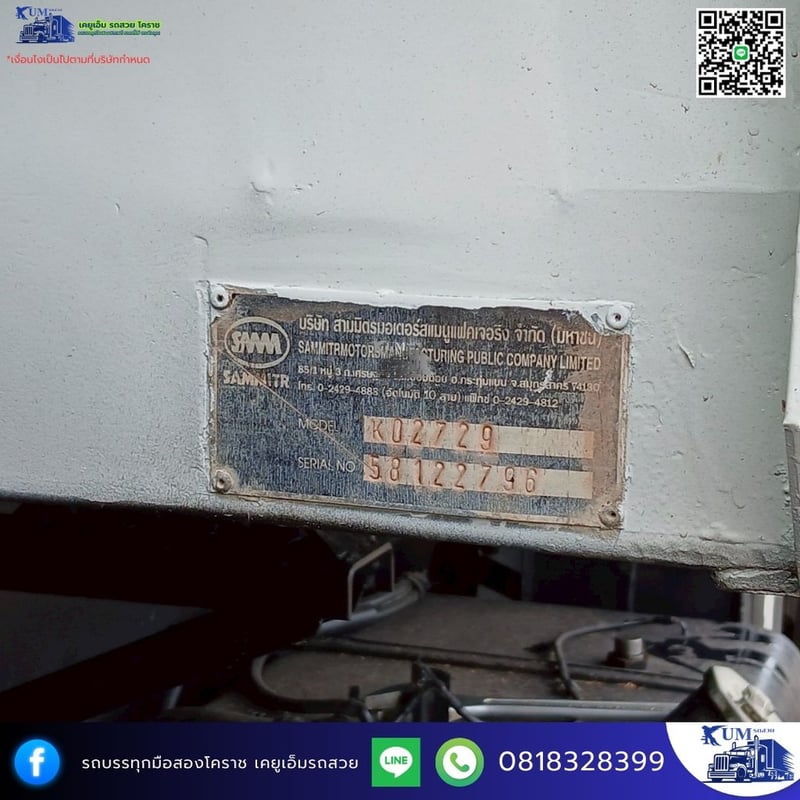 ISUZU SMM 1แรงม้า รถบรรทุก 12ล้อ รถบรรทุกอื่นๆ ปี2016 ISUZU SMM 1แรงม้า รถบรรทุก 12ล้อ รถบรรทุกอื่นๆ ปี2016