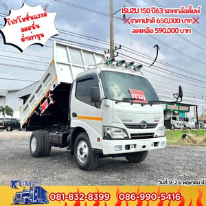 HINO XZU 150แรงม้า รถบรรทุก 6ล้อ ดั้มพ์ ปี2020
