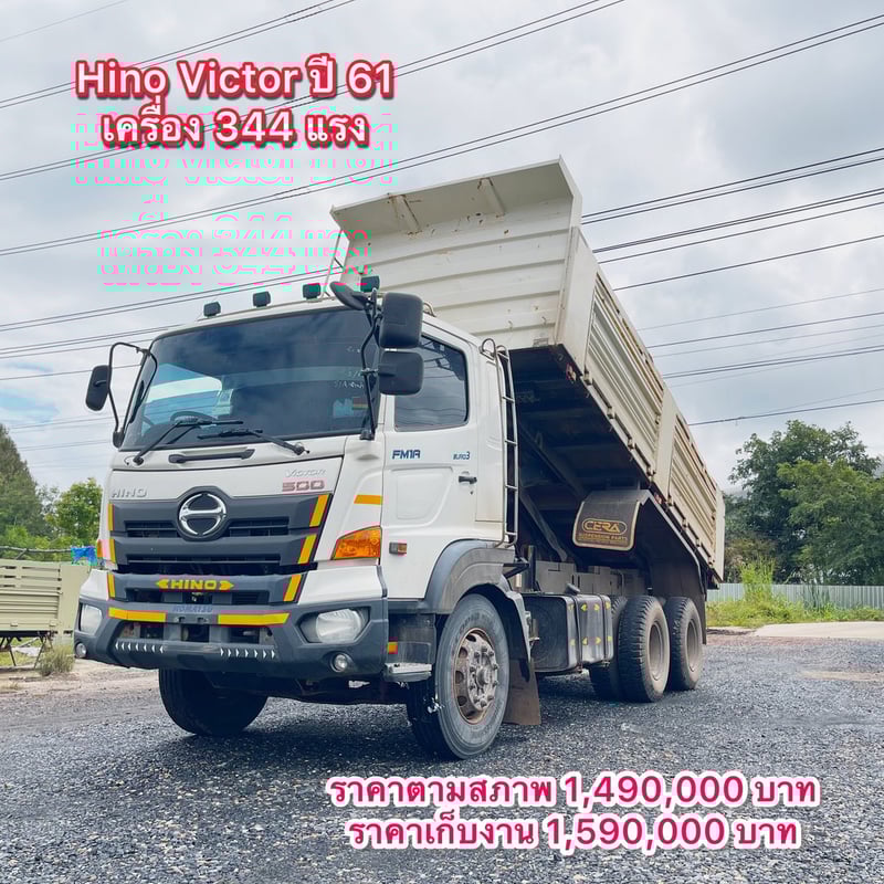 HINO FM 344แรงม้า รถบรรทุก 10ล้อ ดั้มพ์ ปี2018