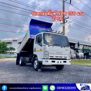 รถหกล้อดั้มพ์ ปี 56 เครื่อง 150 แรง รถหกล้อดั้มพ์ ปี 56 เครื่อง 150 แรง