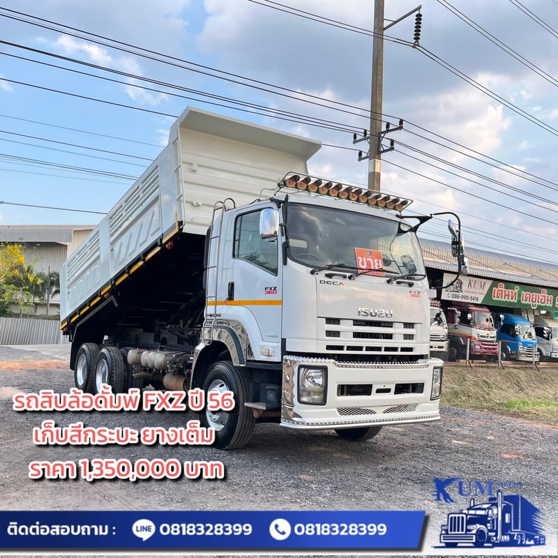 ISUZU FXZ 360แรงม้า รถบรรทุก 10ล้อ ดั้มพ์ ปี2013