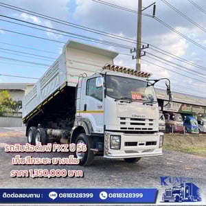ISUZU FXZ 360แรงม้า รถบรรทุก 10ล้อ ดั้มพ์ ปี2013