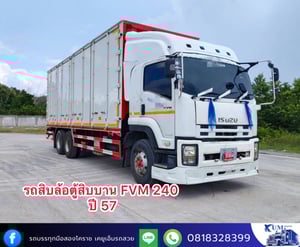 ISUZU FVM 240แรงม้า รถบรรทุก 10ล้อ ตู้แห้ง ปี2014