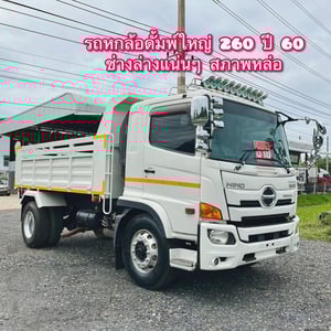 HINO FG 260แรงม้า รถบรรทุก 6ล้อ ดั้มพ์ ปี2017