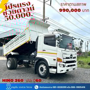 HINO FG 260แรงม้า รถบรรทุก 6ล้อ ดั้มพ์ ปี2017 HINO FG 260แรงม้า รถบรรทุก 6ล้อ ดั้มพ์ ปี2017
