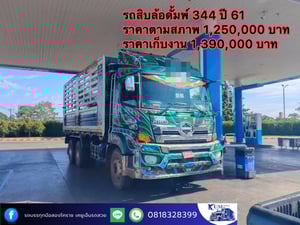 HINO FM 344แรงม้า รถบรรทุก 10ล้อ ดั้มพ์ ปี2018 HINO FM 344แรงม้า รถบรรทุก 10ล้อ ดั้มพ์ ปี2018