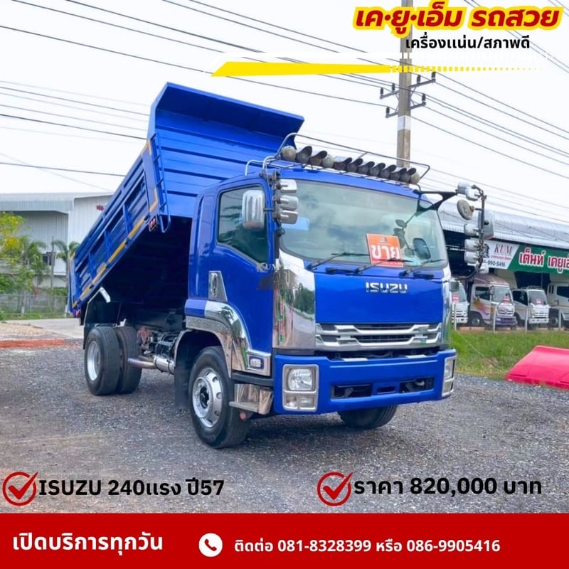 ISUZU FTR 240แรงม้า รถบรรทุก 6ล้อ ดั้มพ์ ปี2014
