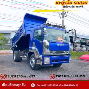 ISUZU FTR 240แรงม้า รถบรรทุก 6ล้อ ดั้มพ์ ปี2014