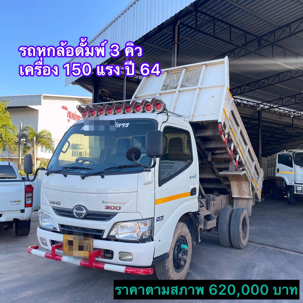 HINO XZU 150แรงม้า รถบรรทุก 6ล้อ ดั้มพ์ ปี2021