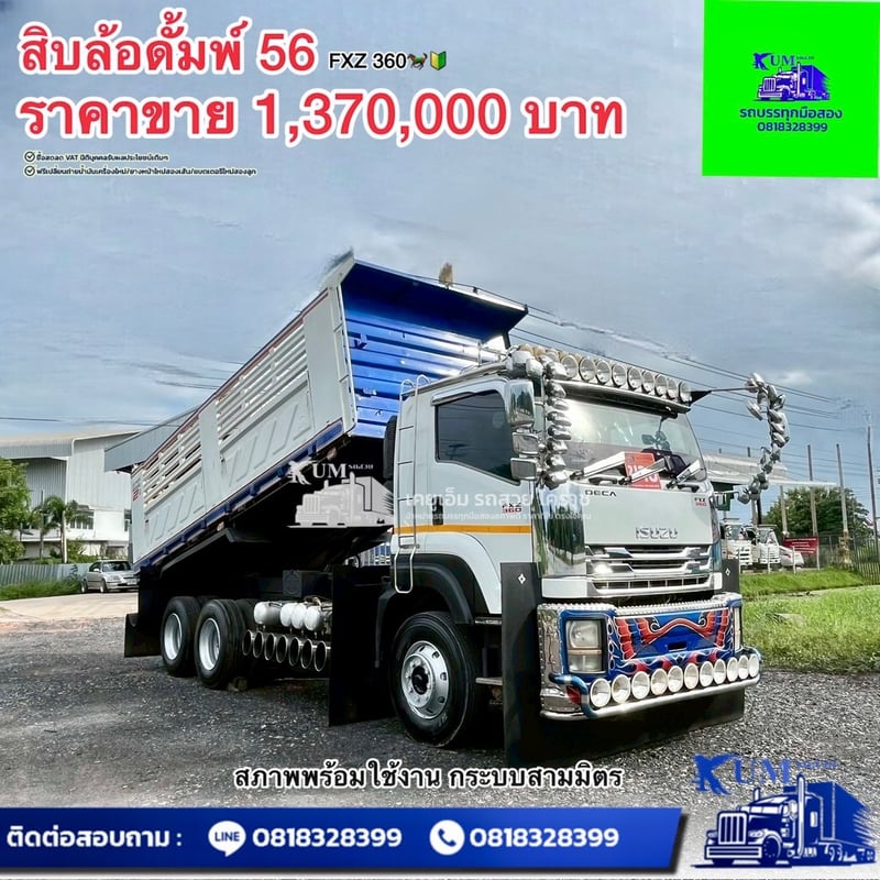 ISUZU FXZ 360แรงม้า รถบรรทุก 10ล้อ ดั้มพ์ ปี2013