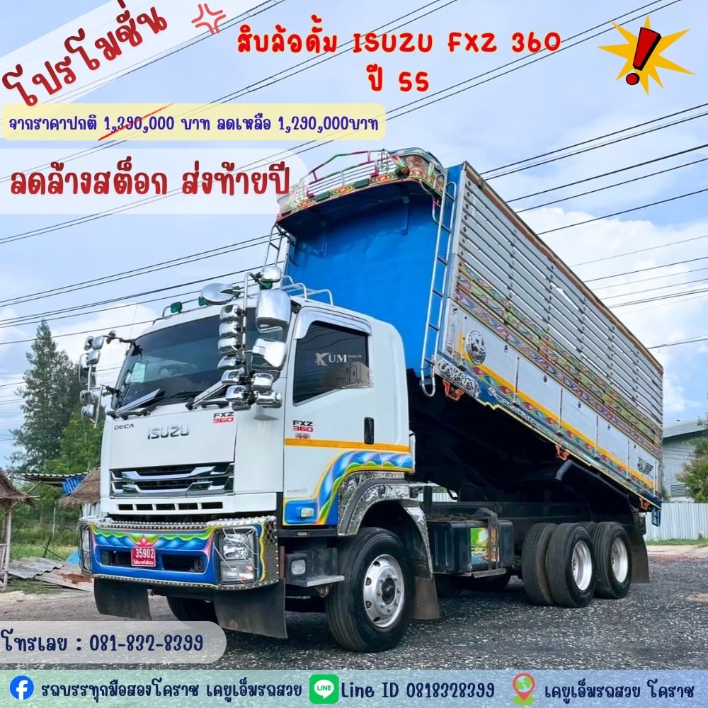 ISUZU FXZ 360แรงม้า รถบรรทุก 10ล้อ ดั้มพ์ ปี2012 ISUZU FXZ 360แรงม้า รถบรรทุก 10ล้อ ดั้มพ์ ปี2012