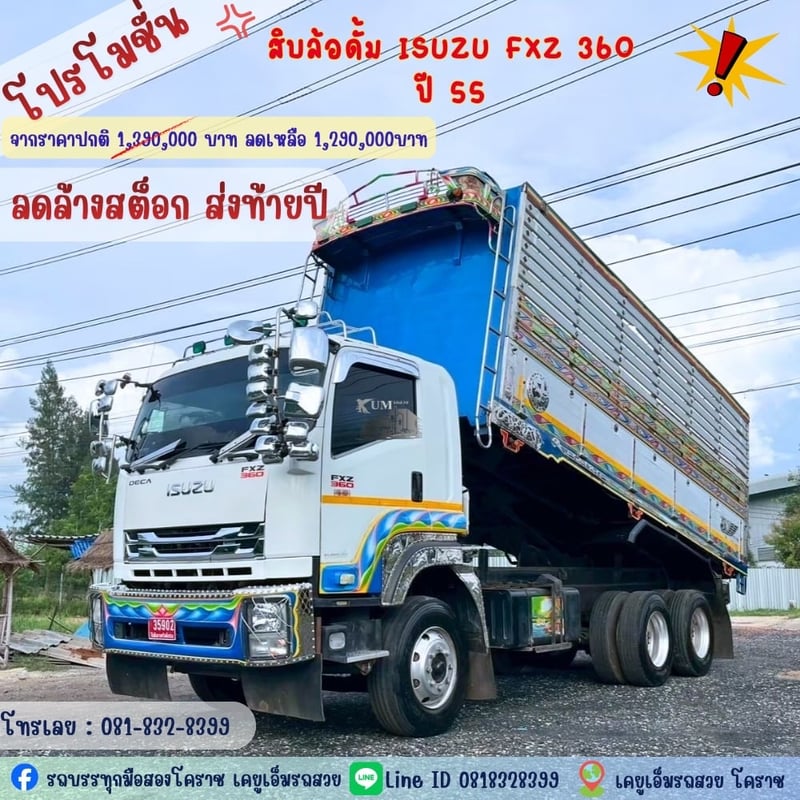 ISUZU FXZ 360แรงม้า รถบรรทุก 10ล้อ ดั้มพ์ ปี2012