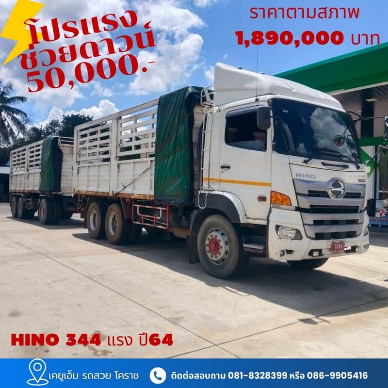 HINO FM 344แรงม้า รถบรรทุก 10ล้อ กระบะเหล็ก ปี2021 เลขไมล์น้อยกว่า 500,000 กม.