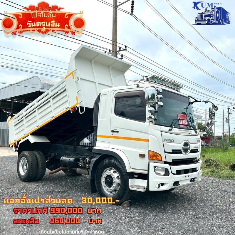 HINO FG 260แรงม้า รถบรรทุก 6ล้อ ดั้มพ์ ปี2017