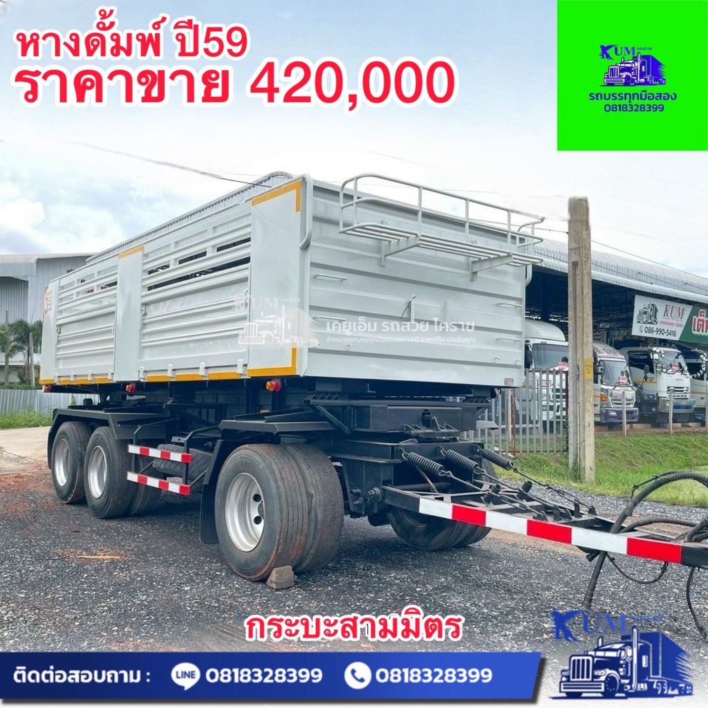 ISUZU SMM  1แรงม้า รถบรรทุก 12ล้อ รถบรรทุกอื่นๆ ปี2016