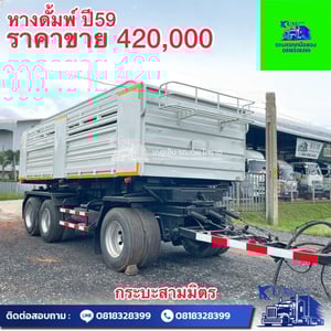 ISUZU SMM 1แรงม้า รถบรรทุก 12ล้อ รถบรรทุกอื่นๆ ปี2016 ISUZU SMM 1แรงม้า รถบรรทุก 12ล้อ รถบรรทุกอื่นๆ ปี2016