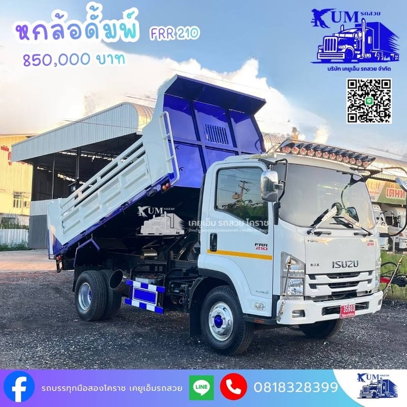 ISUZU FRR 210แรงม้า รถบรรทุก 6ล้อ ดั้มพ์ ปี2021