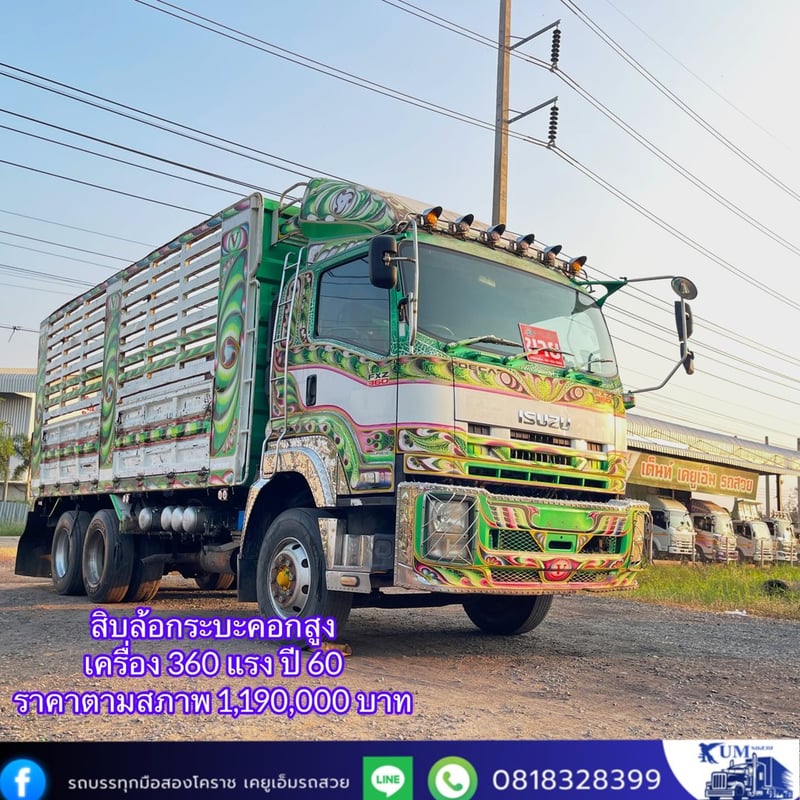 ISUZU FXZ 360แรงม้า รถบรรทุก 10ล้อ ดั้มพ์ ปี2017