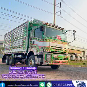 ISUZU FXZ 360แรงม้า รถบรรทุก 10ล้อ ดั้มพ์ ปี2017