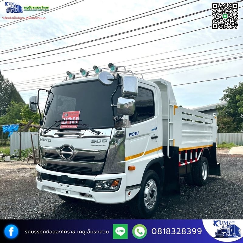 HINO FC 210แรงม้า รถบรรทุก 6ล้อ ดั้มพ์ ปี2022