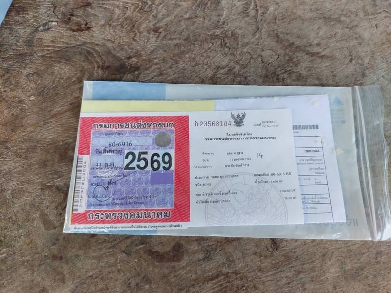 ขาย FC120 แรง ภาษีเต็ม พร้อมโอน