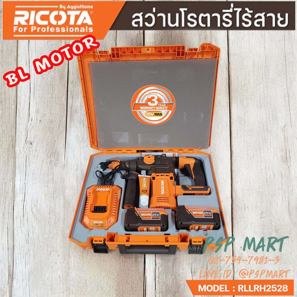 RICOTA สว่านโรตารี่แบตเตอรี่ 25 โวลต์ 28mm RICOTA รุ่น RLLRH2528 RICOTA สว่านโรตารี่แบตเตอรี่ 25 โวลต์ 28mm RICOTA รุ่น RLLRH2528