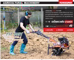 รถไถพรวนดิน TOPSUN รุ่น TS-TL990