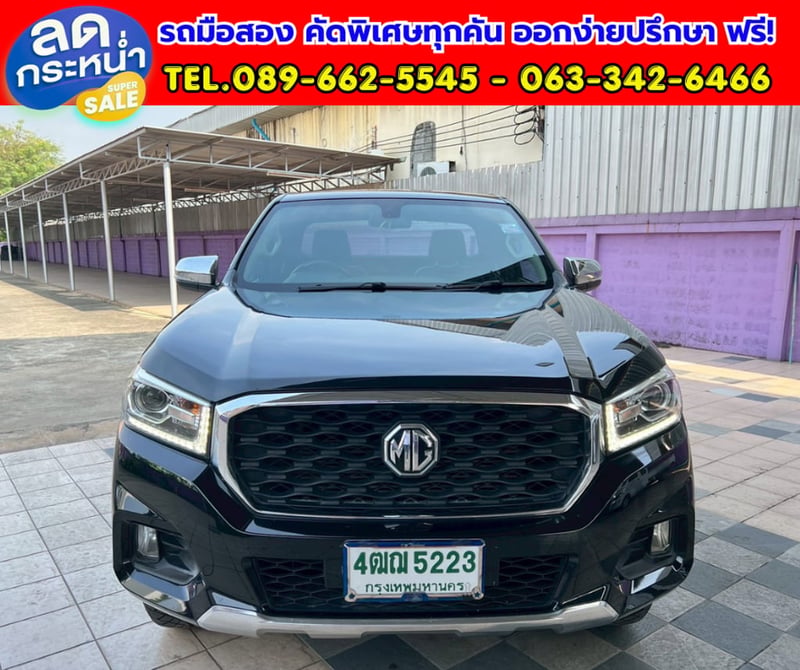 🔥 MG Extender 2.0 Giant Cab Grand X ปี 2022 🔥 🏆 รุ่นท็อปสุดในรุ่น ออปชั่นแน่นจัดเต็ม