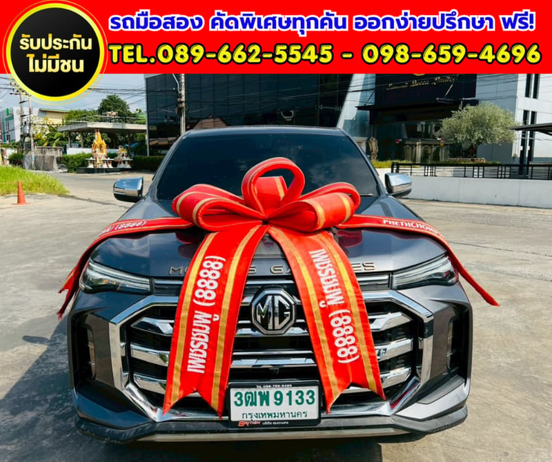 🔥2022 MG Extender 2.0 Giant Cab Grand X ⚙️ เกียร์ธรรมดา ขับดี ประหยัดน้ำมัน 🔥2022 MG Extender 2.0 Giant Cab Grand X ⚙️ เกียร์ธรรมดา ขับดี ประหยัดน้ำมัน